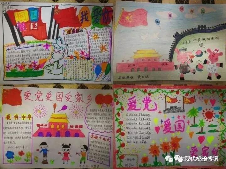 中化三建：一封感谢信 浓浓帮扶情